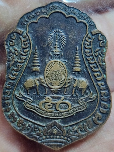 วัดโสธรวรารามวรวิหาร จังหวัดฉะเชิงเทรา เหรียญพระพุทธโสธร กาญจนาภิเษก รุ่น ปลอดภัย ปี39