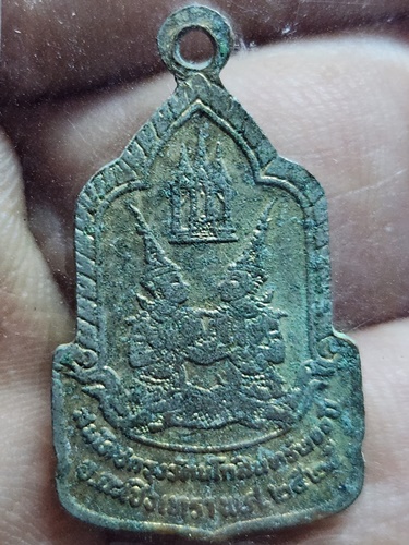 วัดโสธรวรารามวรวิหาร ฉะเชิงเทรา เหรียญหลวงพ่อโสธร รุ่นสมโภชกรุงรัตนโกสินทร์200ปี ปี 2525