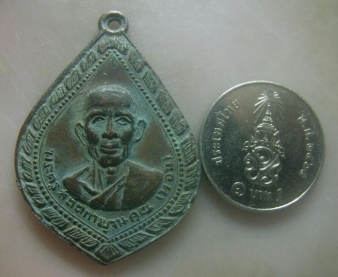 **เบาๆ**เหรียญหลวงพ่อทอน พระครูสถิตกาญจนคุณ วัดกระต่ายเต้น กาญจนบุรี ปี ๒๕๑๔**หลังยันต์ สวยๆ
