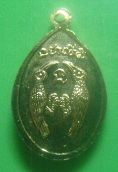 **เบา​ๆ​**เหรียญแม่นางกวัก หลังสาริกาคู่ ยันต์นะชาลีติ**กะไหล่ทองลงยาแดง สวยๆ