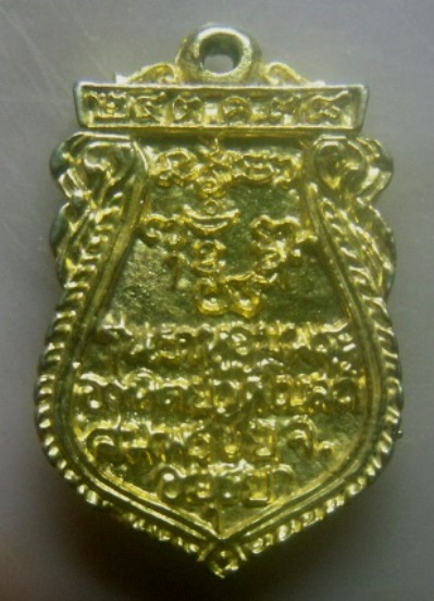 **เบา​ๆ​**เหรียญหล่อราหู รุ่นราหูอมพระอาทิตย์ วัดโบสถ์สมพรชัย จ.อยุธยา เนื้อทองทิพย์ ปี ๒๕๓๘**สวยๆ