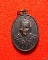  เหรียญหลวงพ่อปลัดบุญคง วัดสุวรรณาราม อ.ปากพนัง นครศรีธรรมราช
