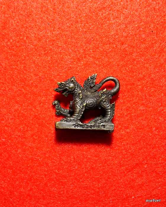 สิงห์ หลวงพ่ออุย วัดช่องคีรีฯ จ.นครสวรรค์