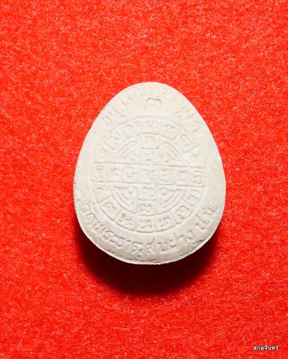 พระปิดตา อนุสรณ์หลวงปู่โต๊ะ วัดพระธาตุสบฝาง ปี2537 ตะกรุดเงิน กล่องเดิม