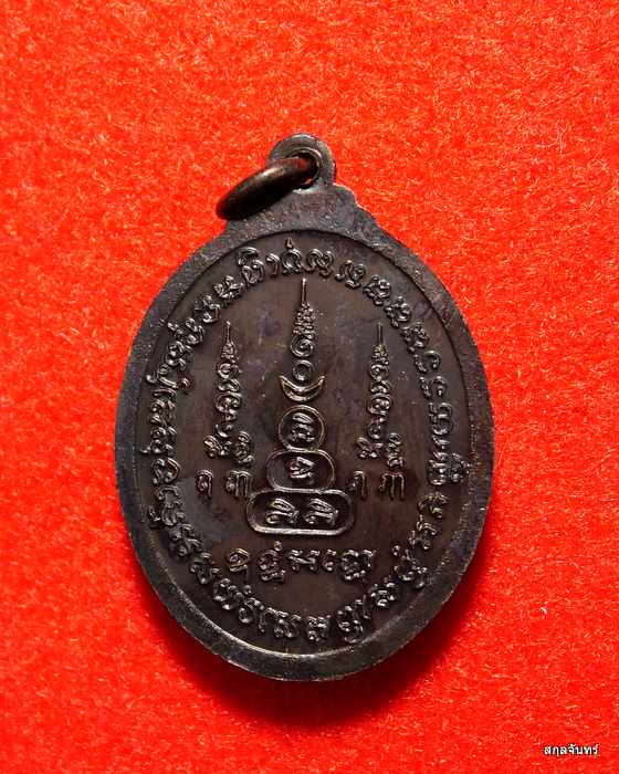 เหรียญหลวงพ่อโกวิท รุ่นแรก วัดสามัคคีธรรม บึงกาฬ สวยมากครับ