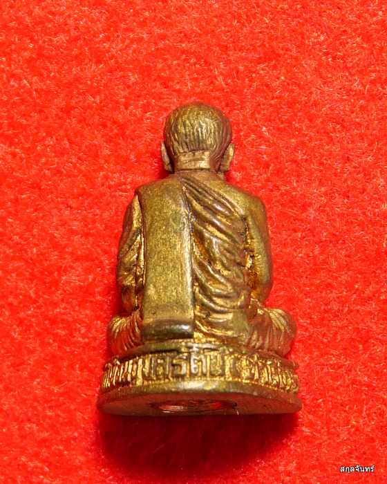 หลวงพ่อพรหม วัดเขื่อนอุบลรัตน์ ขอบแก่น รูปหล่อ พรหมฤทธิ์ ๙๑ รุ่นแรก