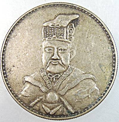 ๒๐ เหรียญสตางค์จีน