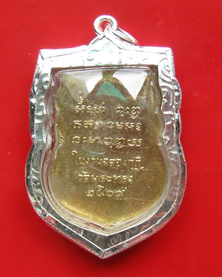 เหรียญรุ่นแรก หลวงพ่อแล วัดพระทรง จ.เพชรบุรี ปี2509 เนื้อทองแดงกะไหล่ทอง เลี่ยมเดิมจากวัด กล่องเดิม 