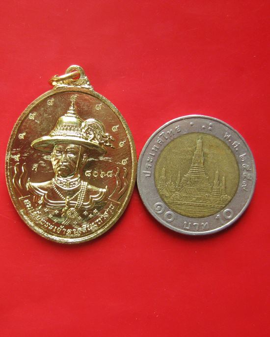 หรียญสมเด็จพระเจ้าตากสินมหาราช รุ่นมหาปราบ ปราบไพรี หลวงปู่มหาศิลาปลุกเสก ออกวัดพระธาตุหมื่นหิน 