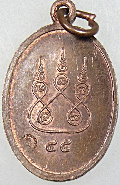 ๒๐ เหรียญหลวงพ่อดิ่ง วัดบางวัว จ ฉะเชิงเทรา