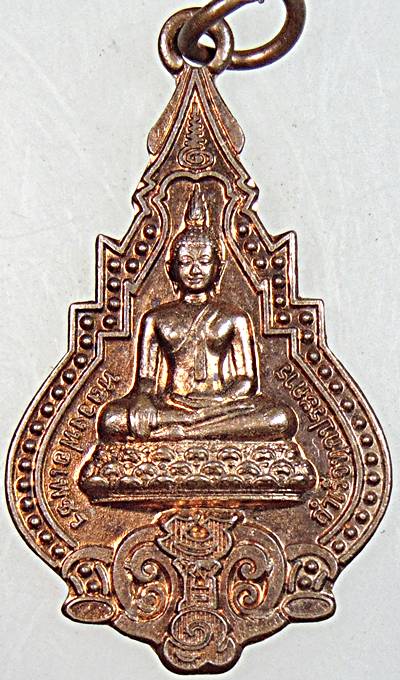 เหรียญหลวงพ่อเพชรสำเร็จทุกประการ ครูบาเจ้าเพ็ชร วัดป่ากล้วยไม้ดิน นครราชสีมา