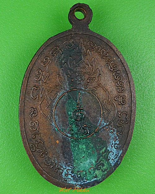 เหรียญงูหลวงพ่อหล่ำ วัดสามัคคีธรรม กทม. .1910.*