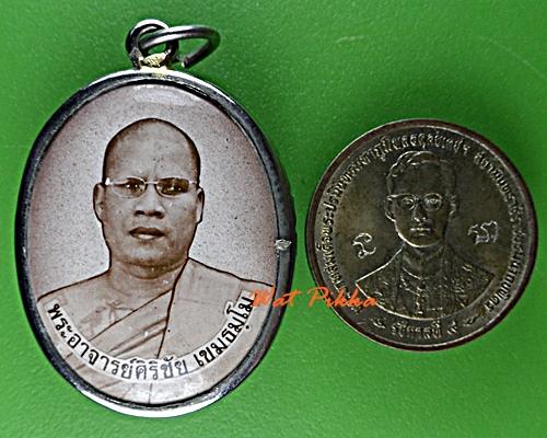 ล็อกเก็ตพระอาจารย์ศิริชัย วัดคลองตัน นครปฐม .1924.*