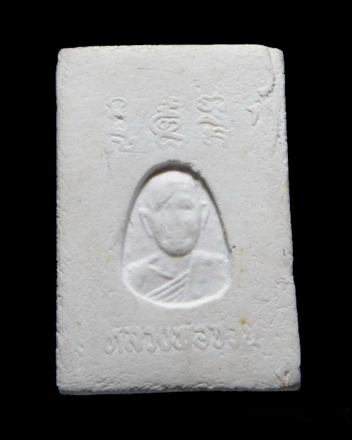 เคาะเดียวครับ พระสมเด็จเกศาหลวงพ่อจวน วัดหนองสุ่ม สิงห์บุรี