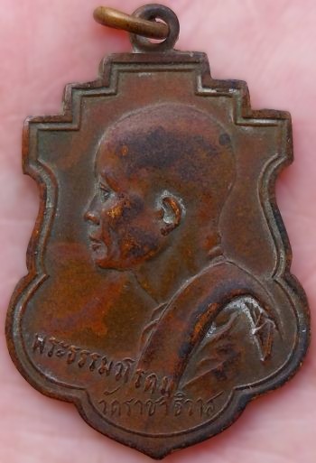 *เหรียญพระธรรมวโรดม (เซ่ง อุตฺตโม) วัดราชาธิวาส กทม. ปี๒๔๘๕*