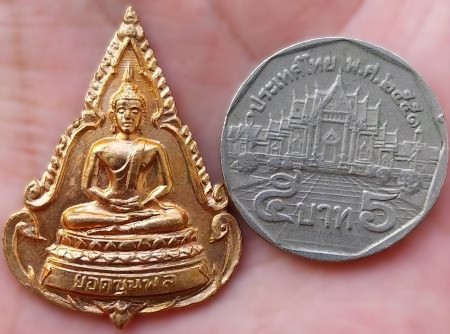 *เหรียญยอดขุนพล รุ่น๒ วัดทุ่งเหียง ชลบุรี ทองแดงผิวไฟ ปี๒๕๑๕ หลวงปู่ทิม อิสริโก ร่วมเสก*