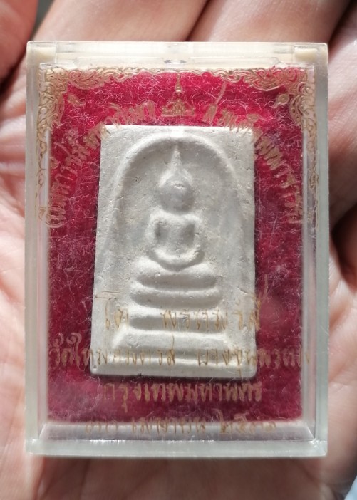 พระสมเด็จบางขุนพรม ปี 2531 พิมพ์ทรงเจดีย์ สวยๆพร้อมกล่องเดิม เคาะเดียว   