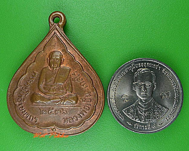 เหรียญรุ่น๑หลวงพ่อเย็น วัดโพธิ์ นครราชสีมา .1992.*