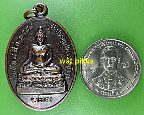 เหรียญหลวงพ่อประสิทธิ์ วัดตาเลียวนอก จันทบุรี .2003.*