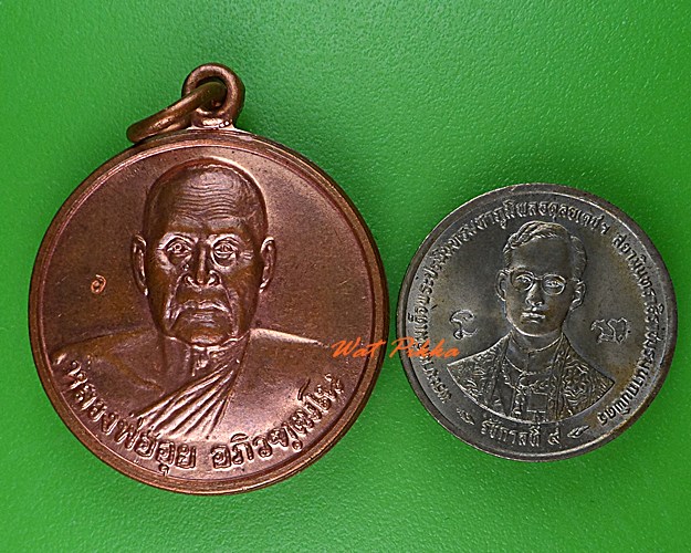 เหรียญหลวงพ่ออุ้ย วัดช่องคีรี นครสวรรค์ .2077..*