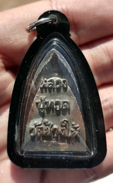 หลวงปู่ทวด​ พิมพ์เตารีด​ ปลุกเสก​ 6​ วาระ​ 30​ เกจิ ตอกหมายเลข​ เลี่ยมกันน้ำ​ ปี​ 2566​ เคาะเดียว   