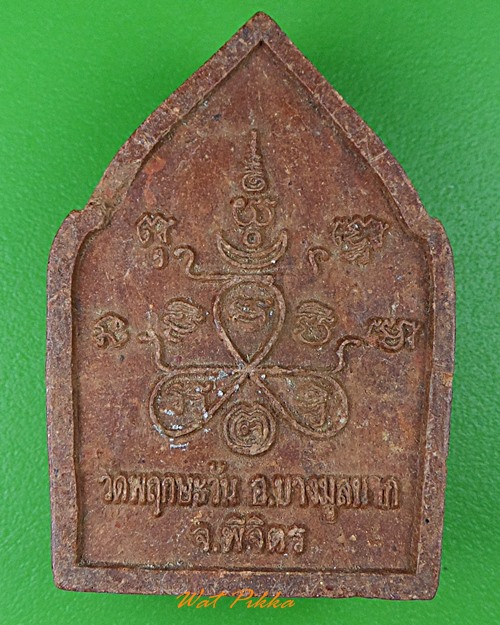 พระขุนแผนหลวงพ่อพิมพ์ วัดพฤกษะวัน พิจิตร .2401.*