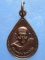 เหรียญหลวงพ่อชื่น วัดในปราบ สุราษฎร์ธานี ปี2550