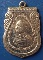 เหรียญ ร.6 วัดราชบูรณะ จันทบุรี ปี2512