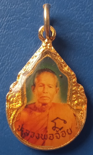 ล็อกเก็ต หลวงพ่อจ้อย วัดศรีอุทุมพร นครสวรรค์ ปี2527