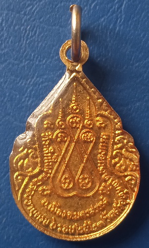 ล็อกเก็ต หลวงพ่อจ้อย วัดศรีอุทุมพร นครสวรรค์ ปี2527