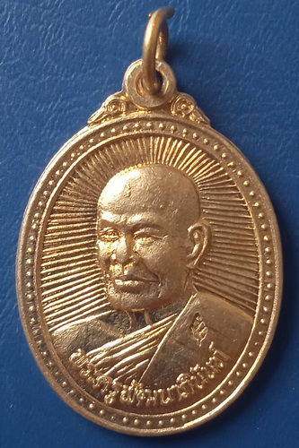 เหรียญหลวงพ่อแกละ วัดลำลูกบัว นครปฐม ปี2539