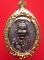 เหรียญรูปไข่หลวงพ่อครูบาวัง ด้านหลังยันต์ วัดบ้านเด่น จ.ตาก จัดสร้างปี พ.ศ.๒๕๓๙ สภาพสวยจัดสุดสุด
