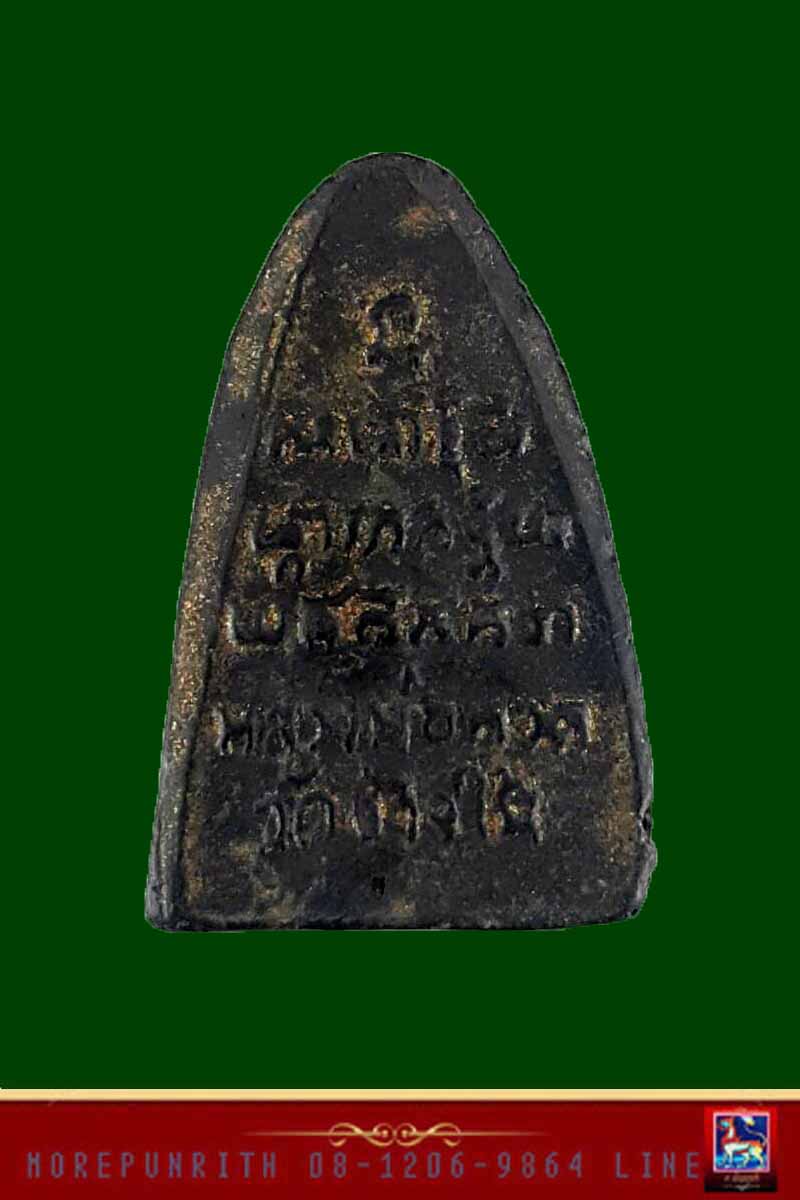 หลวงพ่อทวด เนื้อผงผสมว่านมวลสารเก่า วัดช้างให้ ปัตตานี พ.ศ.๒๕๑๓