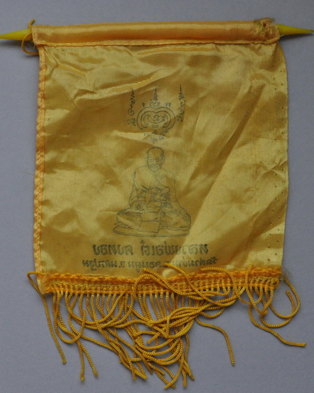 ผ้ายันต์ธง หลวงพ่อเต๋ 