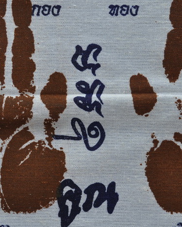 ผ้ายันต์มือ หลวงพ่อคูณ ปริสุทโธ