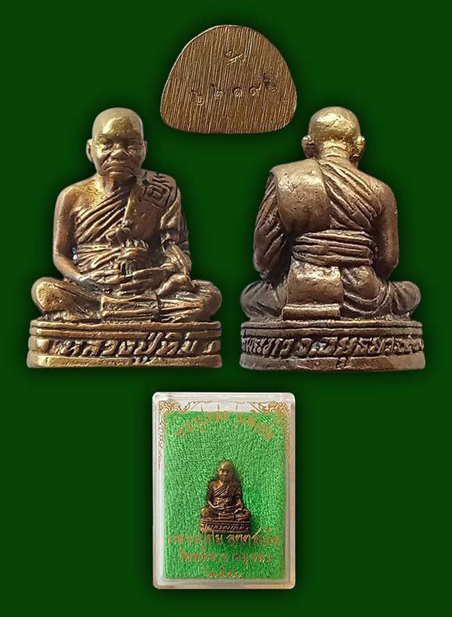 รูปหล่อ เนื้อทองทิพย์ (ชนวนพระกริ่ง 7 รอบ) หลวงปู่ทิม วัดพระขาส อยุธยา ปี 2540