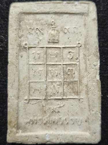  วัดระฆังโฆสิตาราม  กทม  พระสมเด็จ หลวงปู่นาค พิมพ์ซุ้มระฆัง (หรือซุ้มระฆังข้างยันต์) ปี 2500