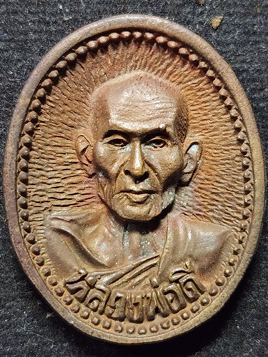 วัดพระรูป จังหวัดสุพรรณบุรี เหรียญหล่อหลวงพ่อดี (พระครูสุนทรสุวรรณกิจ) รุ่นฉลองอายุครบ 80 ปี 2535