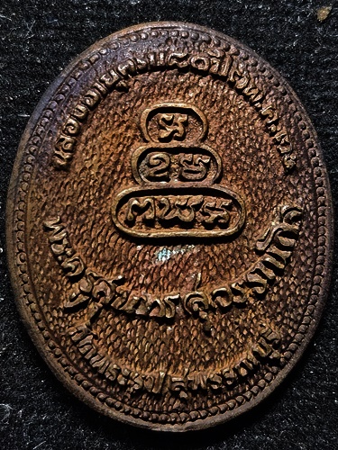 วัดพระรูป จังหวัดสุพรรณบุรี เหรียญหล่อหลวงพ่อดี (พระครูสุนทรสุวรรณกิจ) รุ่นฉลองอายุครบ 80 ปี 2535