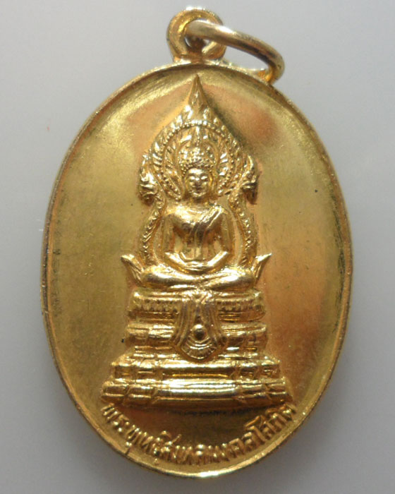 เหรียญพระพุทธสิงหลมงคลโสภิต ปี๒๕๓๗