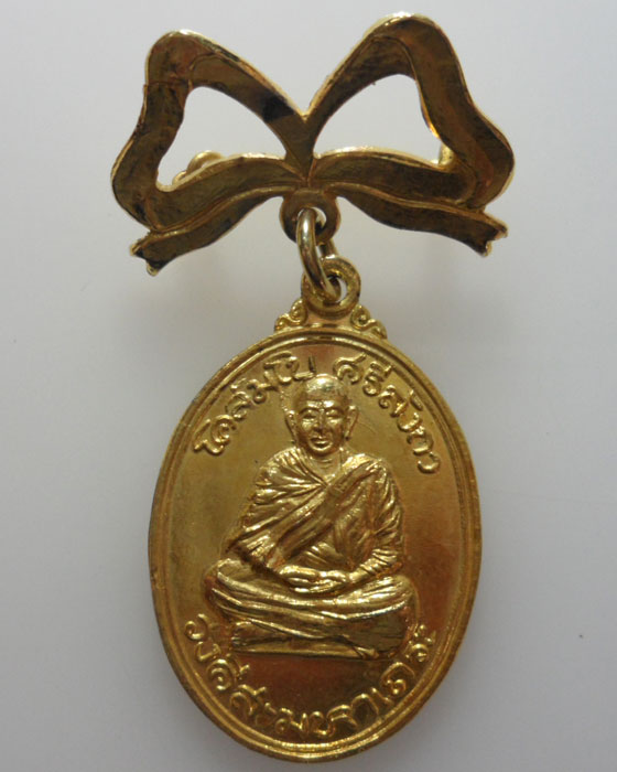 *** จ.อุดรธานี *** เหรียญโคลัมโบ ศรีลังกา วังคีสะมหาเถระ ปี๒๕๒๓