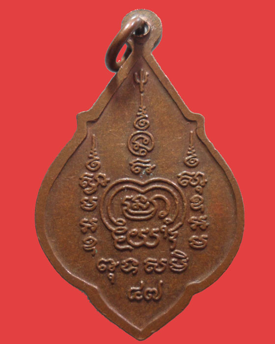 *** จ.ประจวบคีรีขันธ์ *** เหรียญพ่อปู่สามร้อยยอด ปี๒๕๔๗