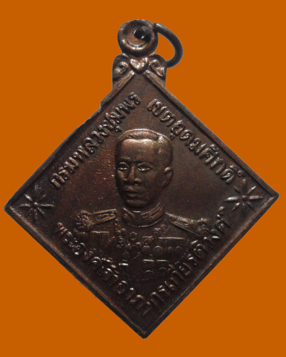 *** จ.สุโขทัย *** เหรียญกรมหลวงชุมพรฯ หลวงปู่จันทร์ วัดป่าข่อย 