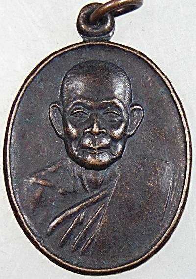 ๒๐ เหรียญหลวงปู่ช้าง วัดเขียนเขต ปทุมธานี