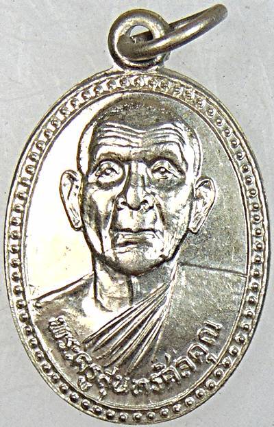 เหรียญหลวงพ่อชม วัดนางในธัมมิการาม อ่างทอง ท่านเป็นศิษย์เอกหลวงพ่อนุ่ม