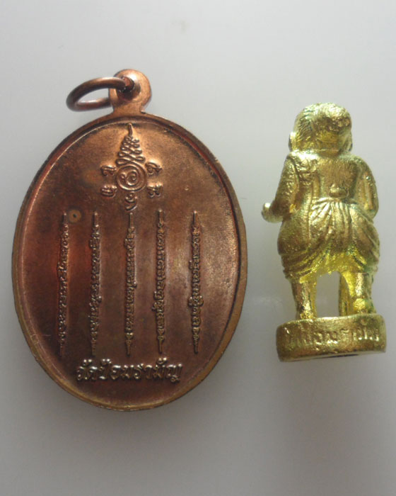 *** จ.อยุธยา *** เหรียญท้าวมหาพรหมเศรษฐี + ชูชก พระอาจารย์แดง วัดป้อมรามัญ