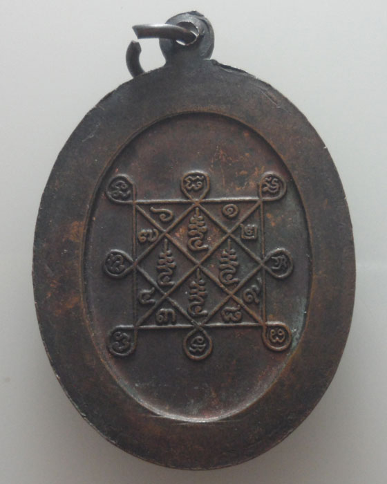 *** จ.ฉะเชิงเทรา *** เหรียญพระสังกัจจายน์ วัดร่มโพธิ์ทอง