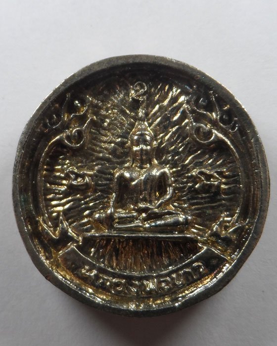 เหรียญล้อแม็กซ์ หลวงพ่อขาว รุ่นสร้างศาลา ปี๒๕๓๗