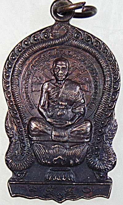 ๒๐ เหรียญนั่งพานหลวงพ่อสารันต์ วัดดงน้อย ลพบุรี