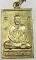 เหรียญหลวงพ่อวิริยังค์ วัดธรรมมงคล  